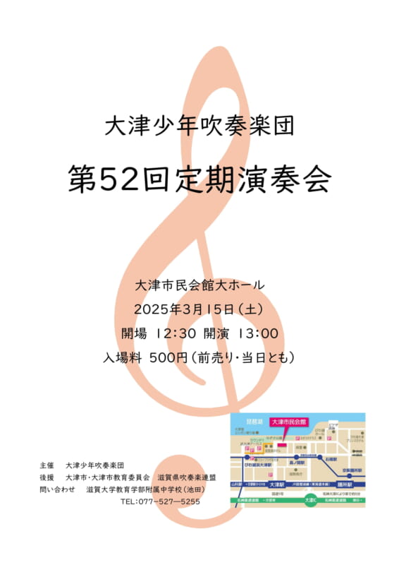 滋賀大学吹奏楽団　第36回定期演奏会 画像