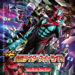 仮面ライダースーパーライブ2026 画像