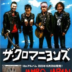 ザ・クロマニヨンズ ツアー JAMBO JAPAN 2025-2026 画像