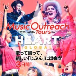 HEART Global ミュージックアウトリーチ in 滋賀 2026 画像