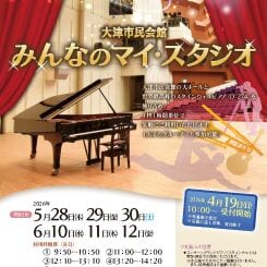 みんなのマイ・スタジオ2026 画像